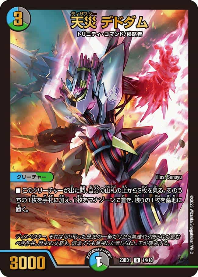 ギャラクテストシデンシーザー ブラックビックバン デュエマ 戦国接続