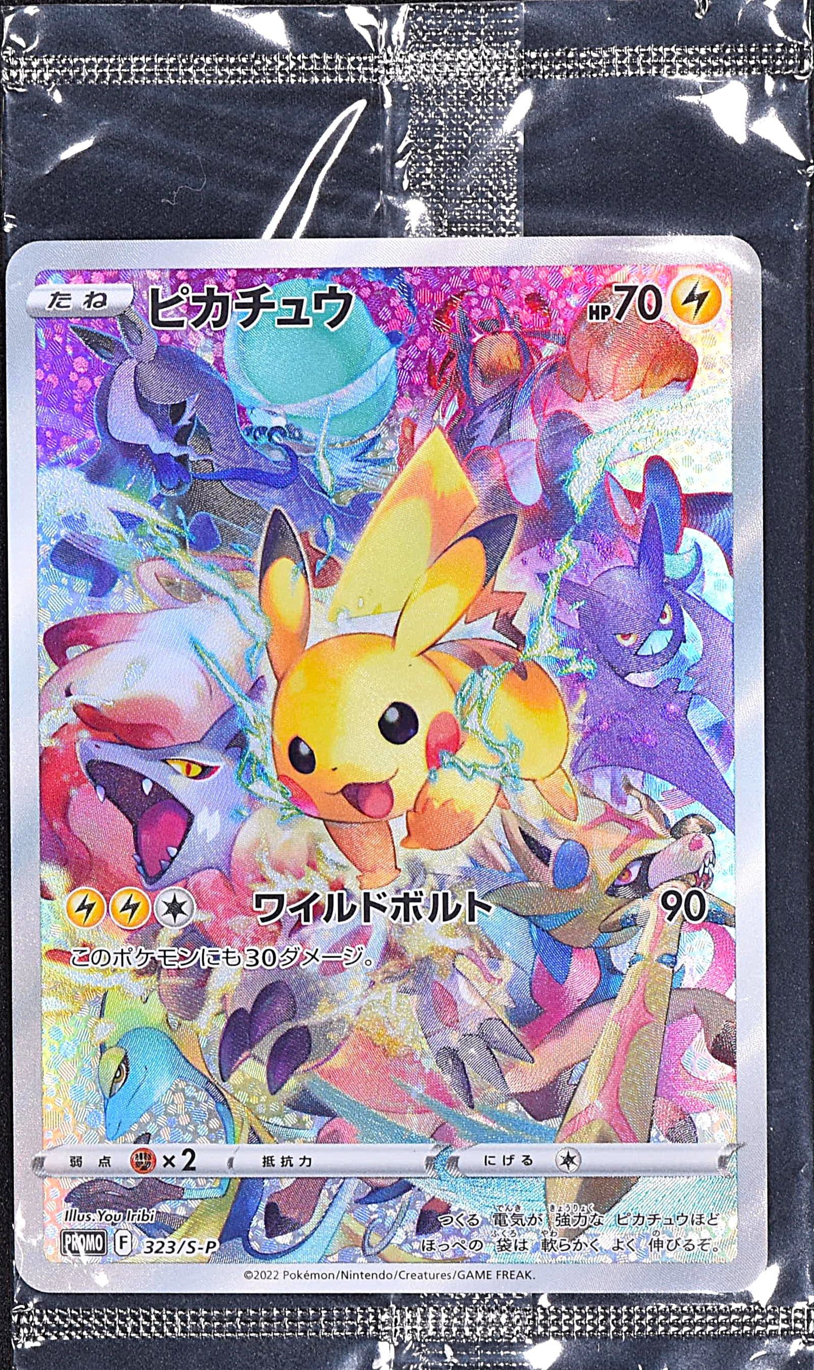 早いもの勝ち！ヒロシマ ピカチュウ3枚セット未開封 早いもの勝ち