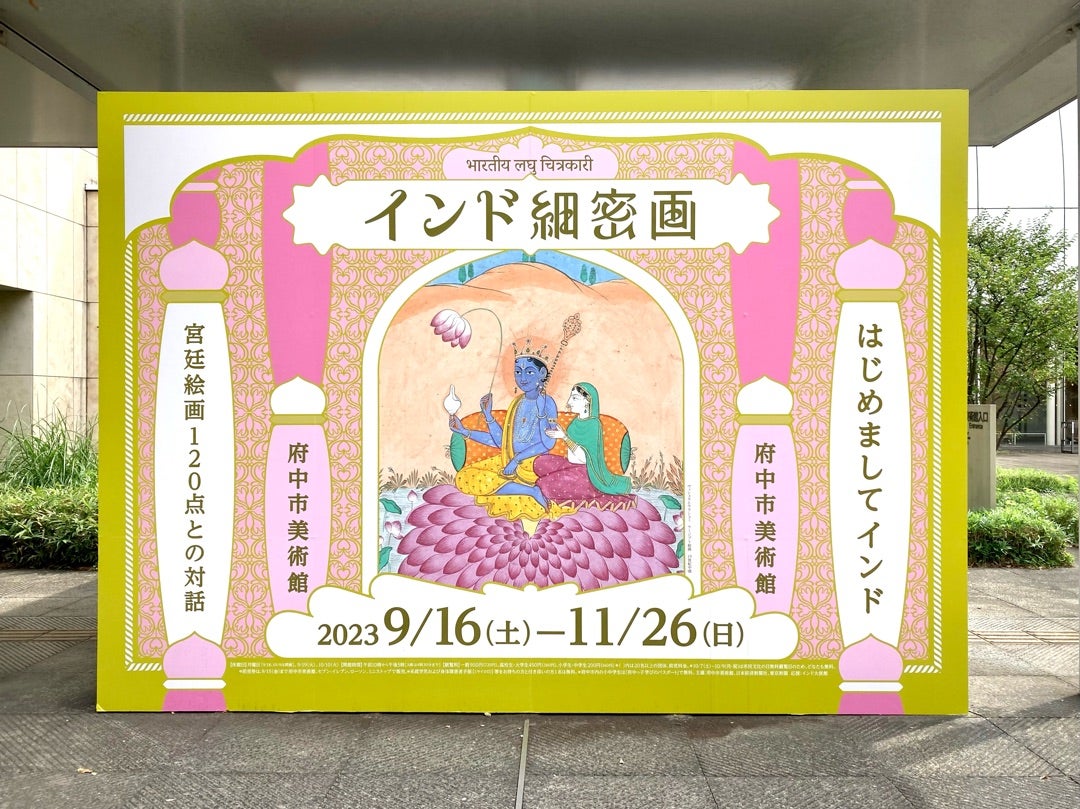 インドの絵画295×535