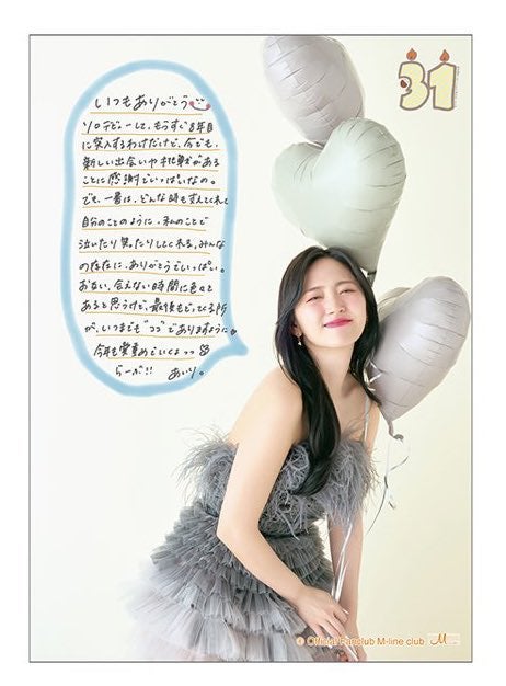 鈴木愛理 FCイベントDVD 4本セット ℃-ute 鈴木愛理 FCイベントDVD 4本