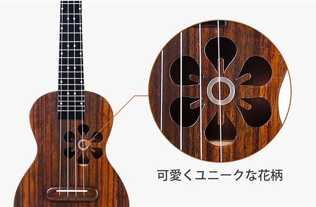 スマホと連動で簡単に曲を演奏できる♪スマートウクレレPopulele S1