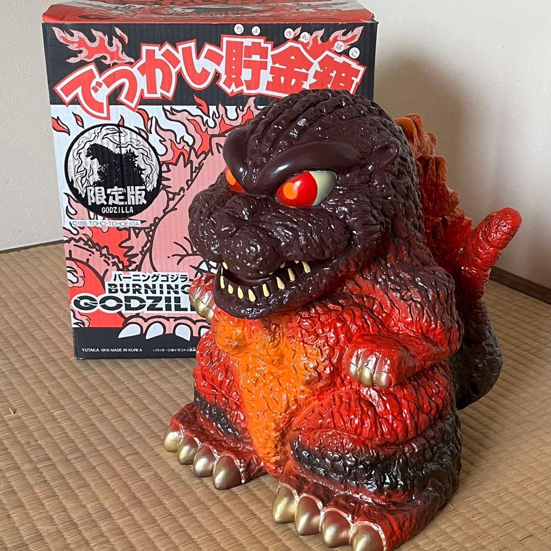 限定版バーニングゴジラ でっかい貯金箱 - メルカリ
