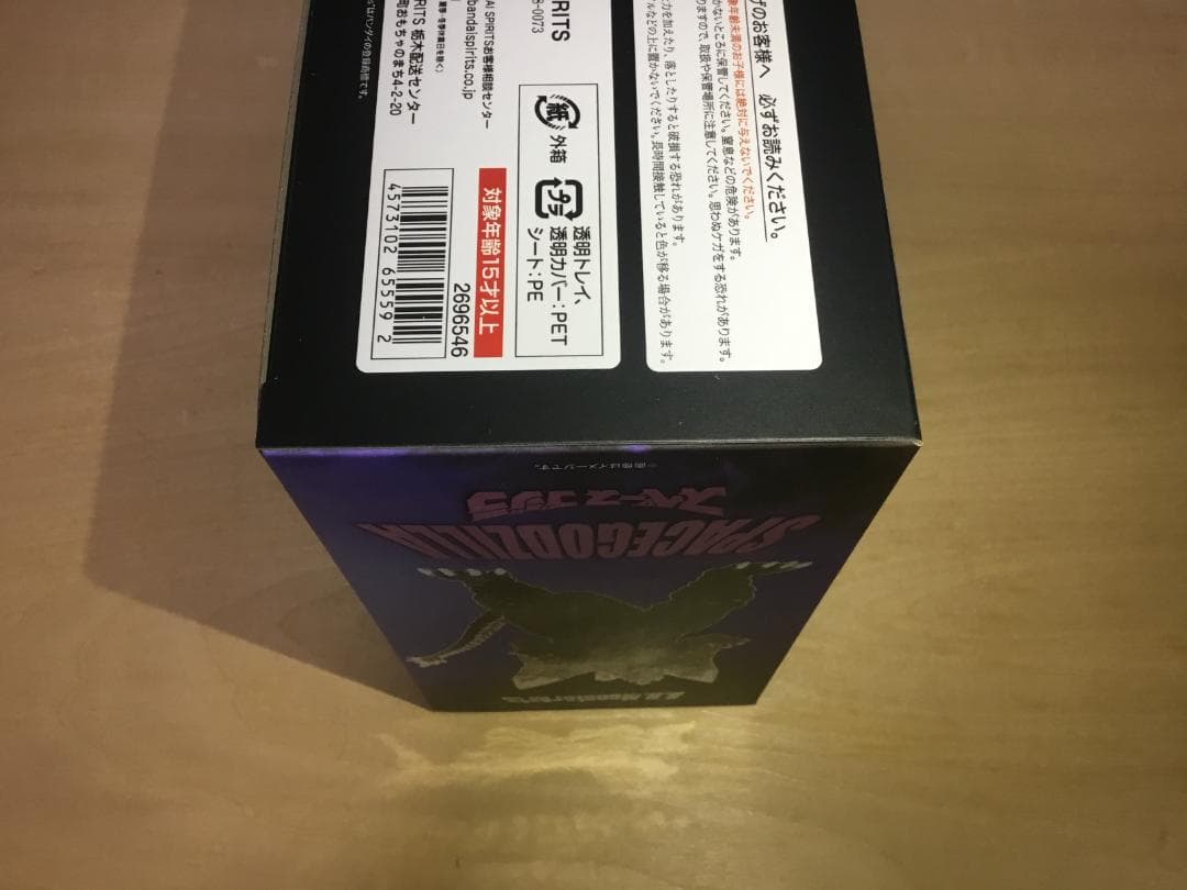 S.H.MonsterArts　スペースゴジラ　福岡決戦Ver.