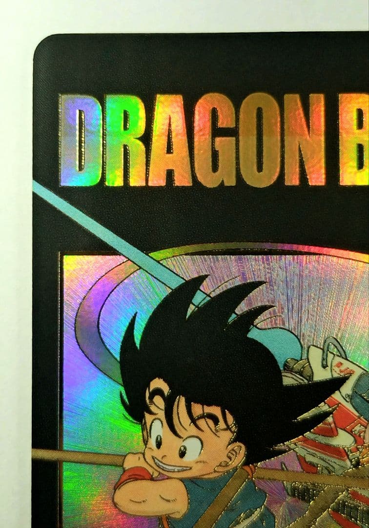 DBSDV2弾 EXR☆EX2-009孫悟空：少年期パラレルマグネットローダー付