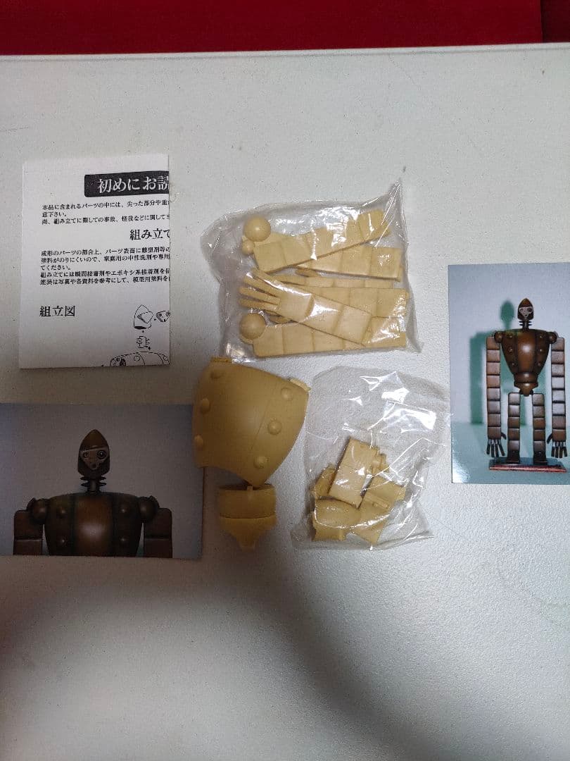 ルパン三世 ラムダ ジブリ ガレージキット ルパン三世 ロボット兵