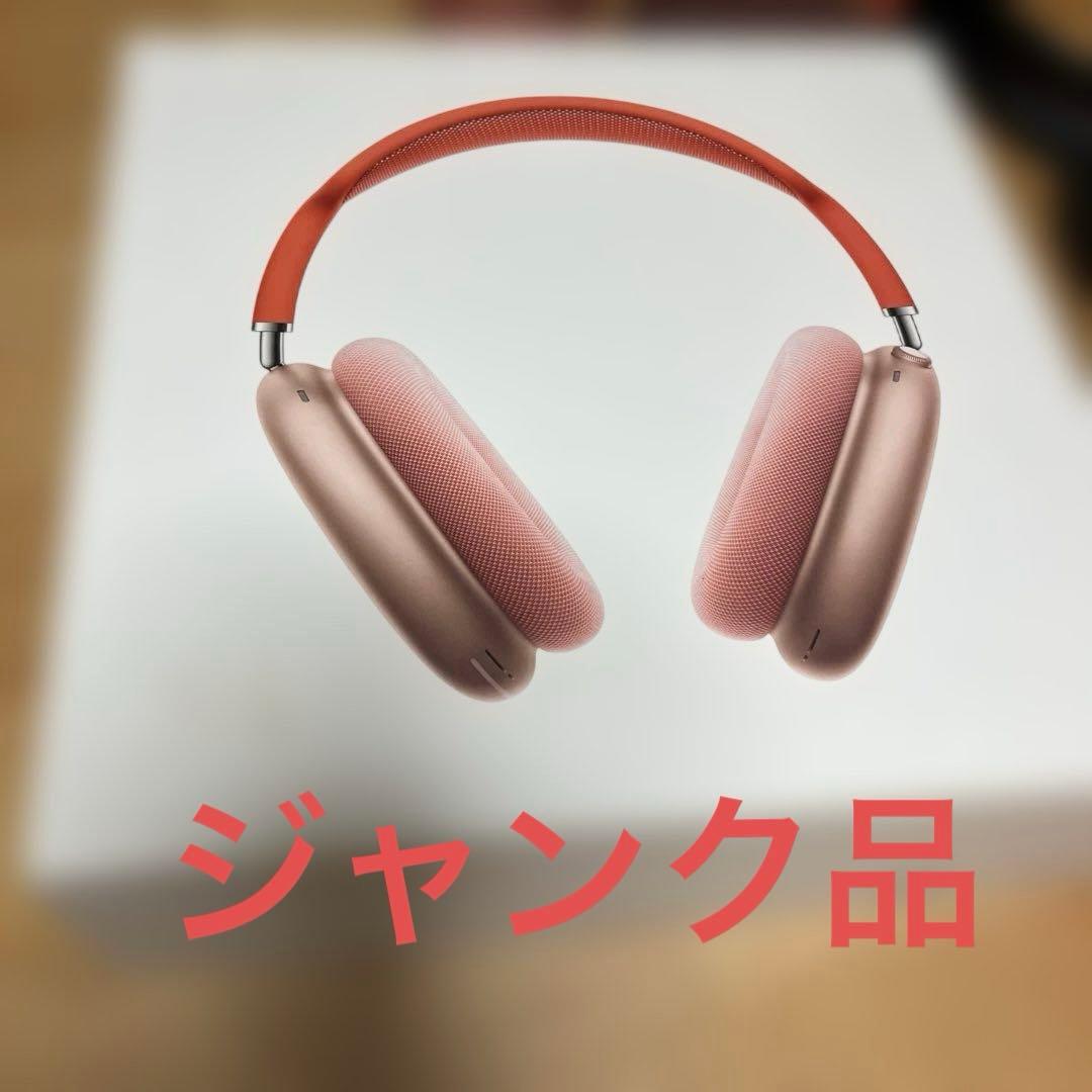 AirPods MAXワイヤレスヘッドホン ジャンク AirPods Max (Lightning) 訳あり・ジャンク 19,000円 | ネット最安値の