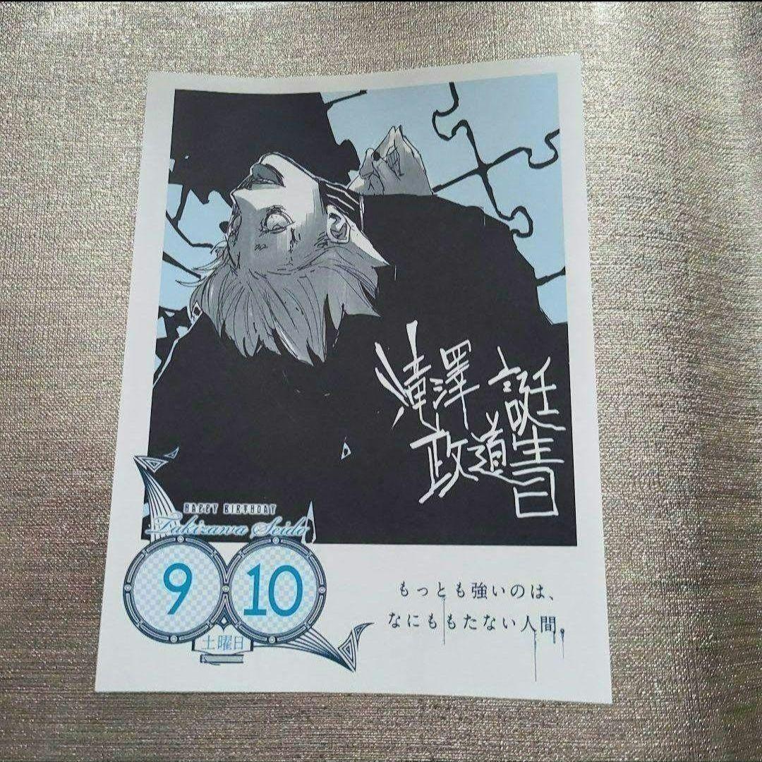 滝澤政道 オウル 原作柄 コースター 東京喰種 トーキョーグール:re