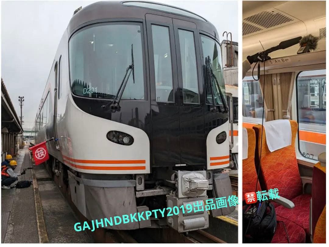 未開封 新品 JR東海版 目覚まし時計 鉄道音 ライデン RAIDEN セイコー