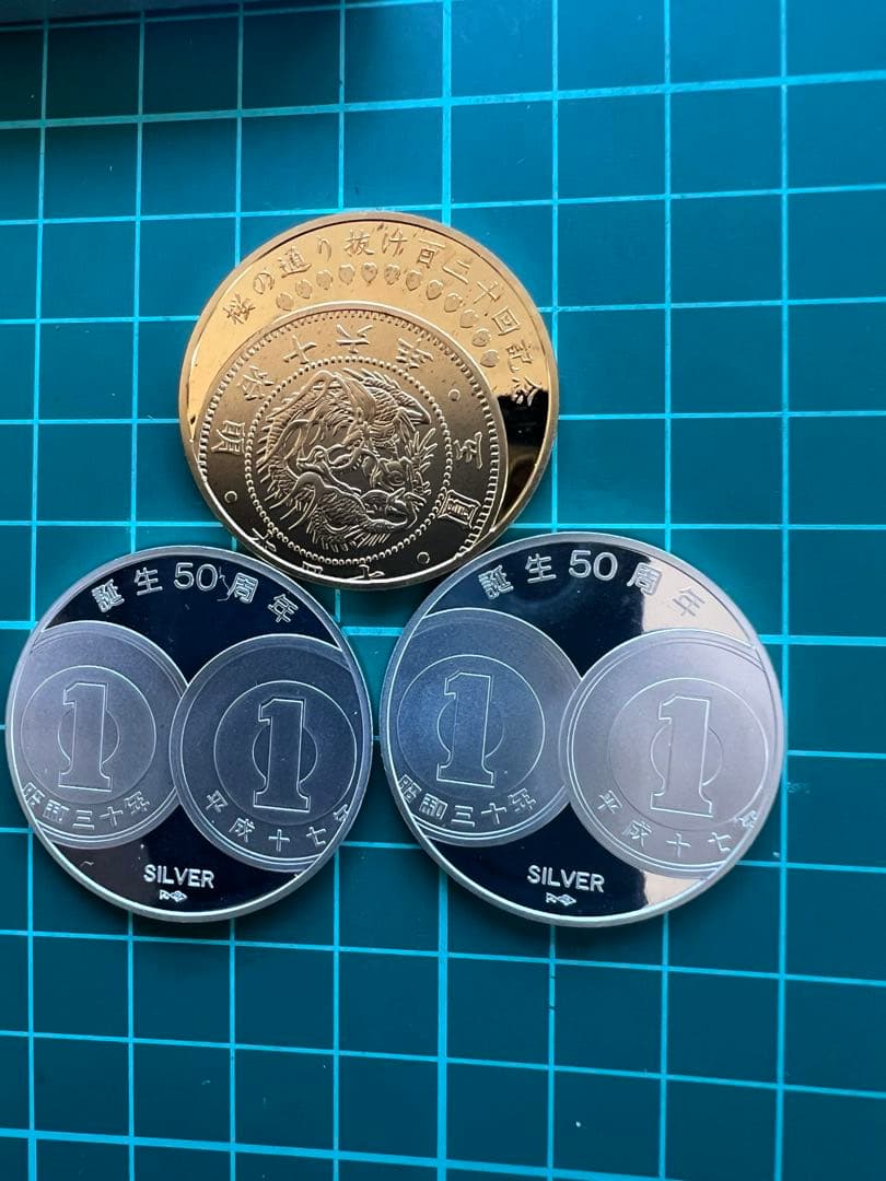 造幣局銀メダル　3枚