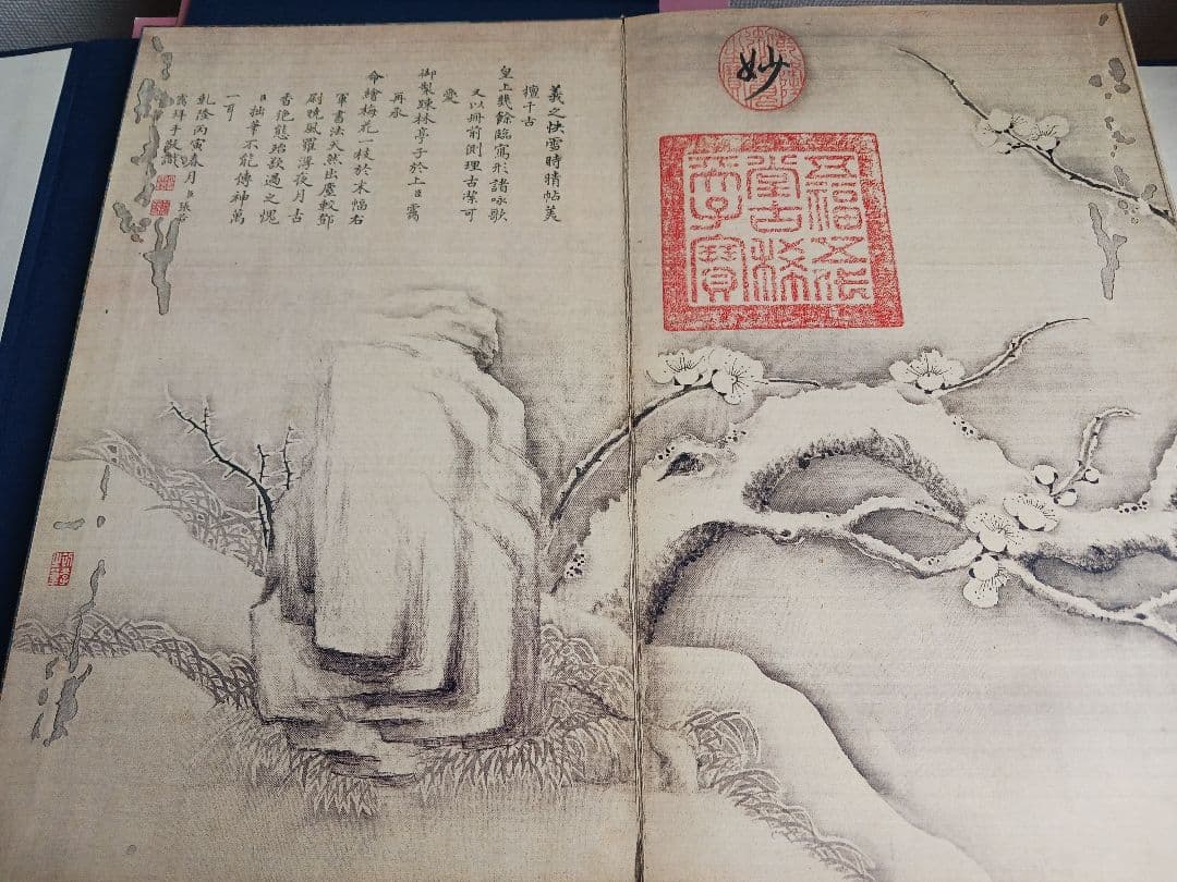 ★王羲之快雪時晴帖★「故宮博物院の名蹟」☆株式会社二玄社★専用ケース付き&箱入り