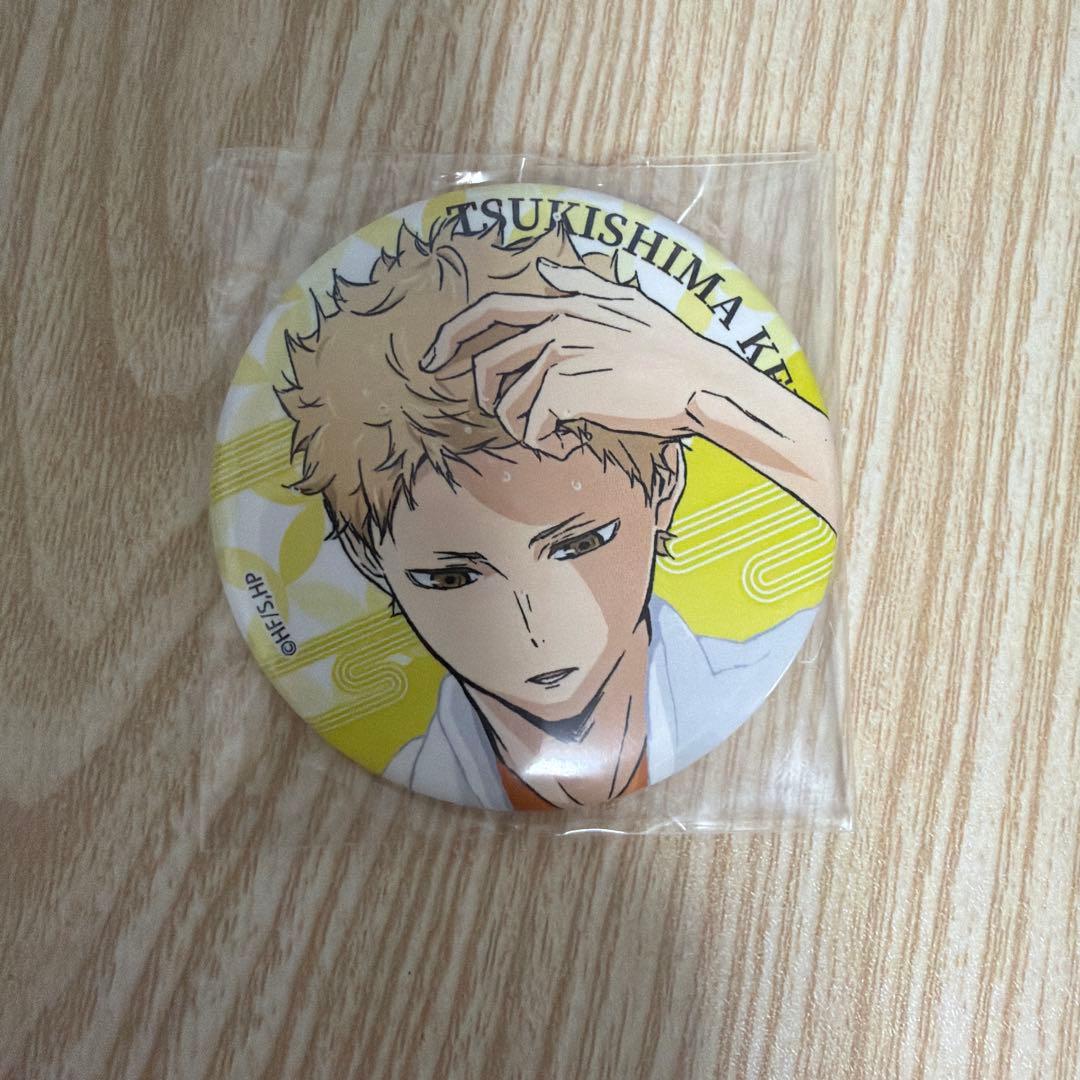 ハイキュー極楽湯缶バッジ 月島蛍 - メルカリ