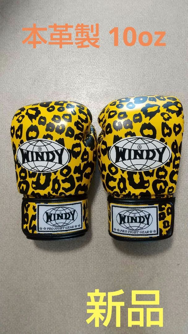 本革製WINDYボクシンググローブ 10oz 黄色＆黒 ヒョウ柄 本革製WINDYボクシンググローブ 10oz 黄色＆黒 ヒョウ柄 Amazon.co.jp