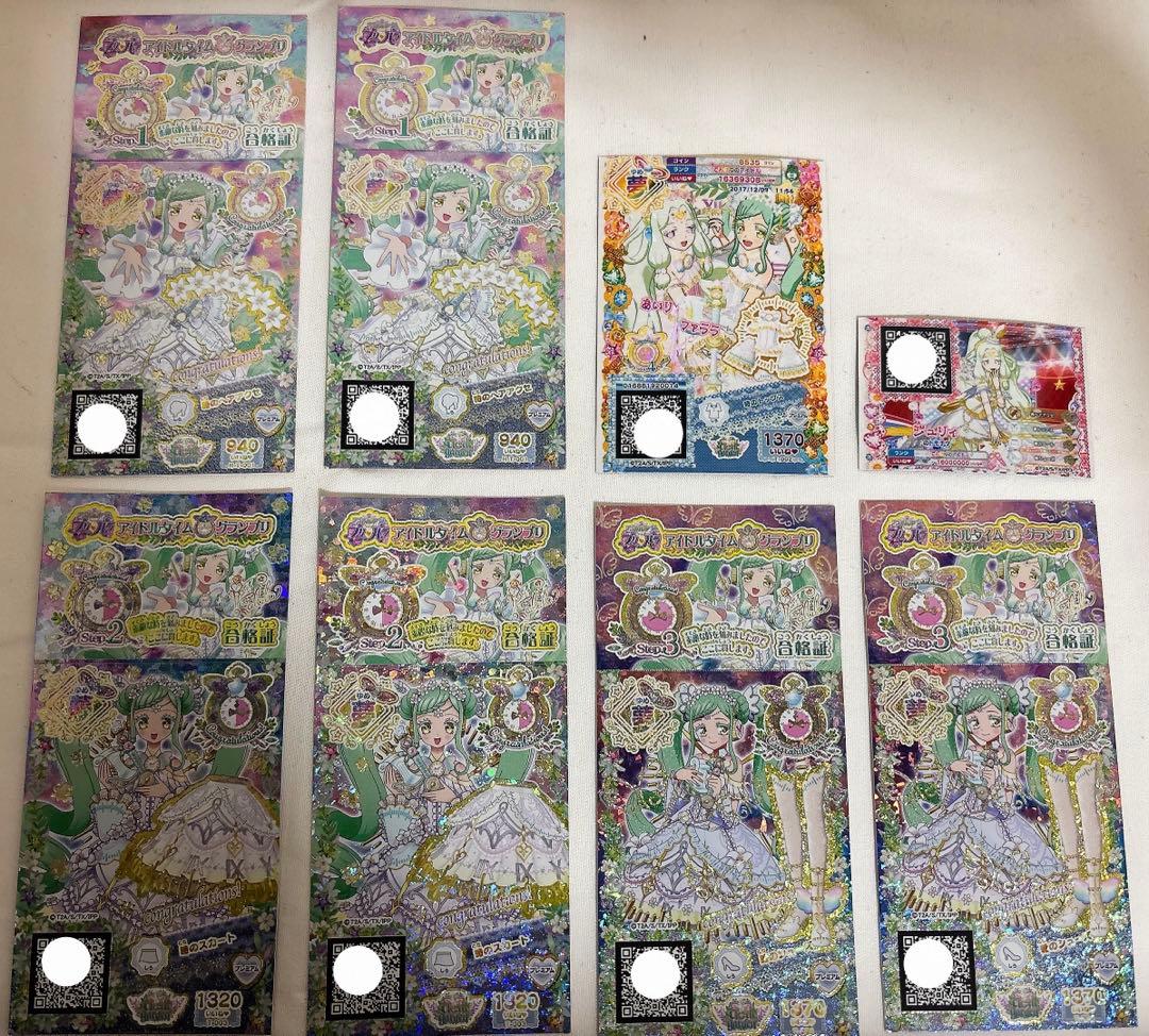 プリパラ 時のコーデ アイドルタイムグランプリ 合格証 フルセット 未パキ プリパラ 時のコーデ アイドルタイムグランプリ 合格証 フルセット 未