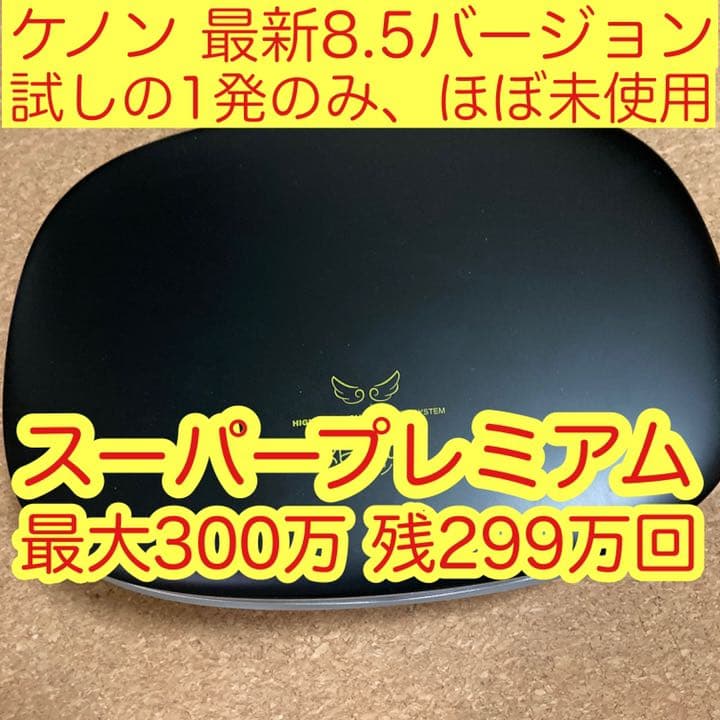 Keーnon フラッシュ式脱毛器 ver.8 ブラック ケノン Ver8.5 フラッシュ