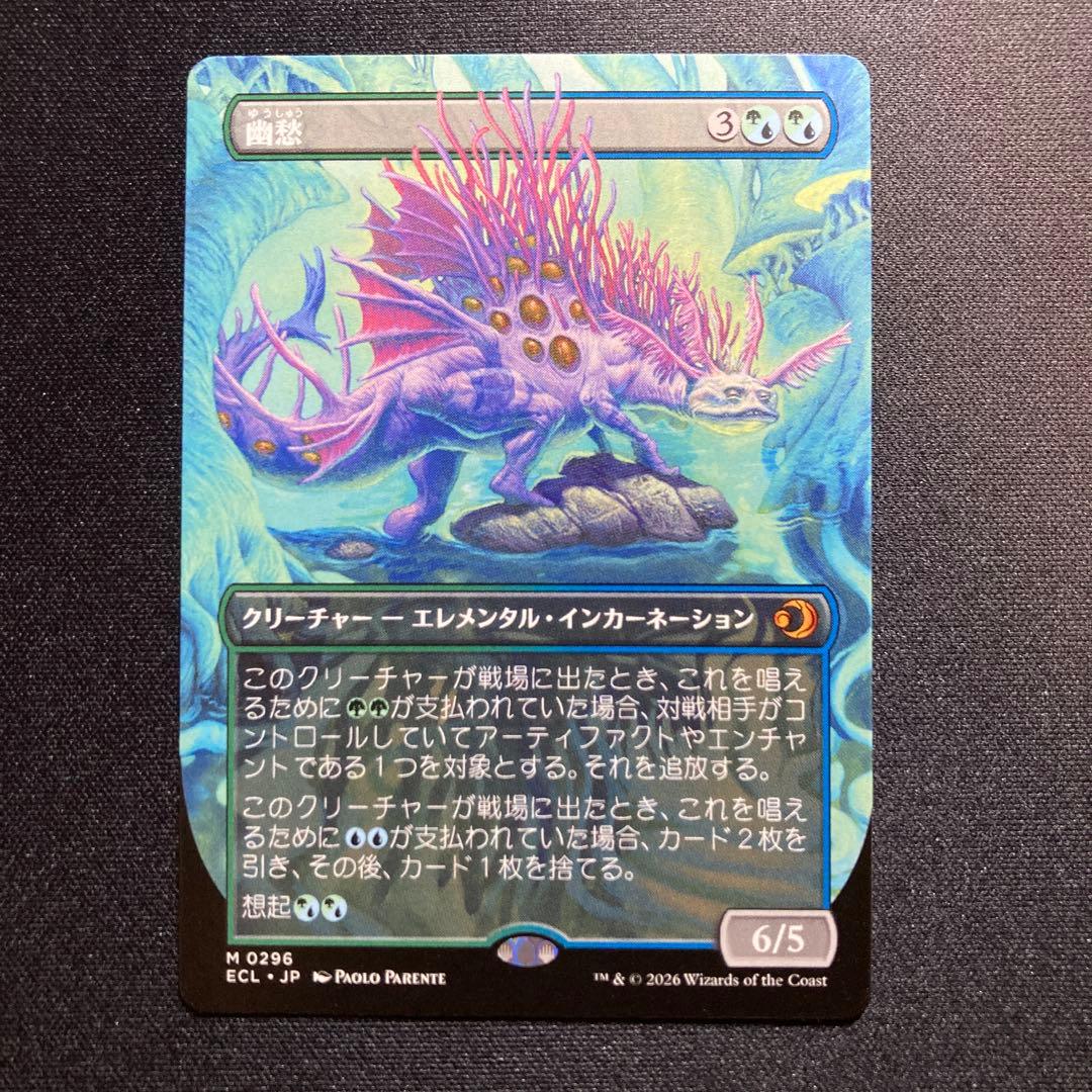 幽愁 Wistfulness ボーダーレス 日本語 - メルカリ