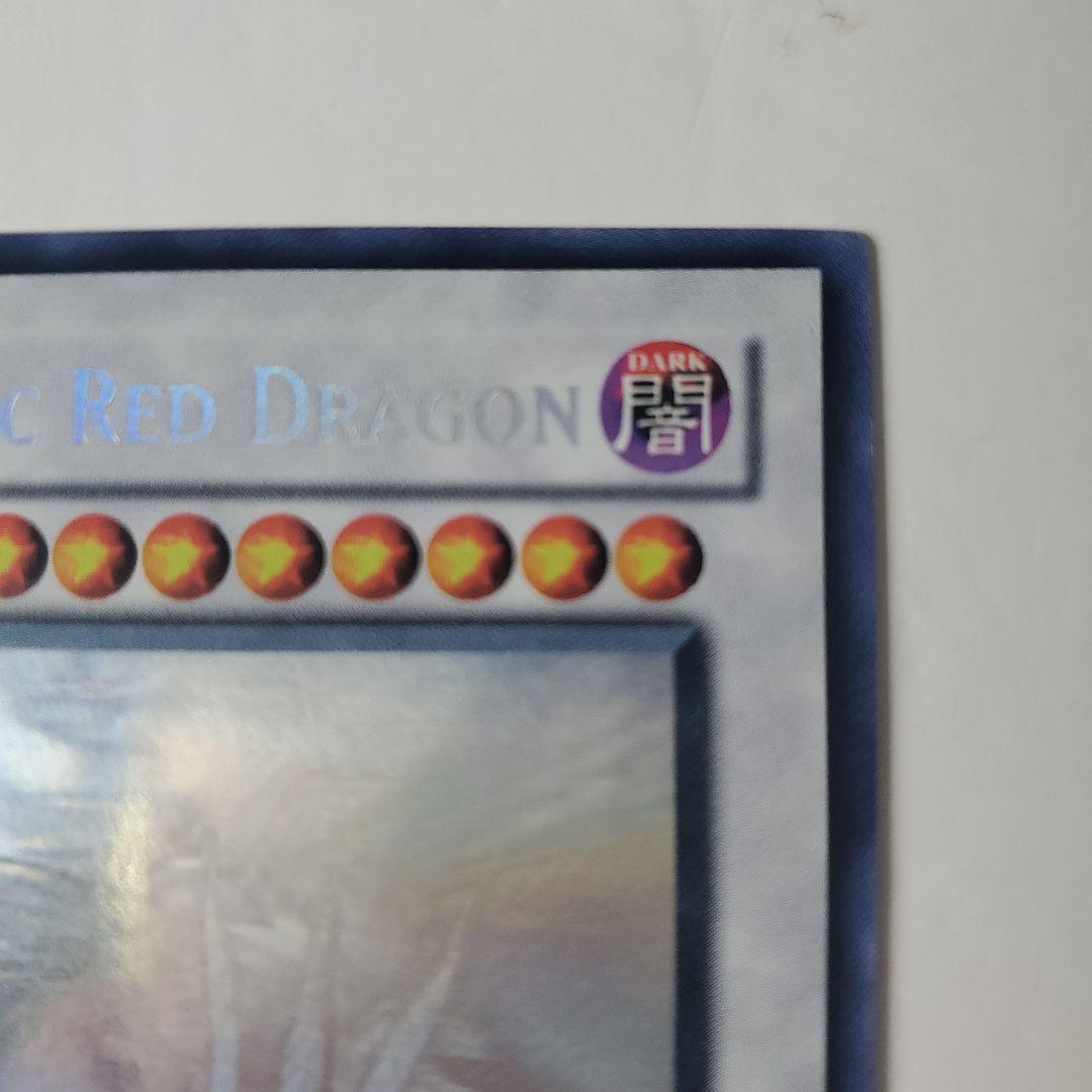 セイヴァーデモンドラゴン　ゴーストレア　英語