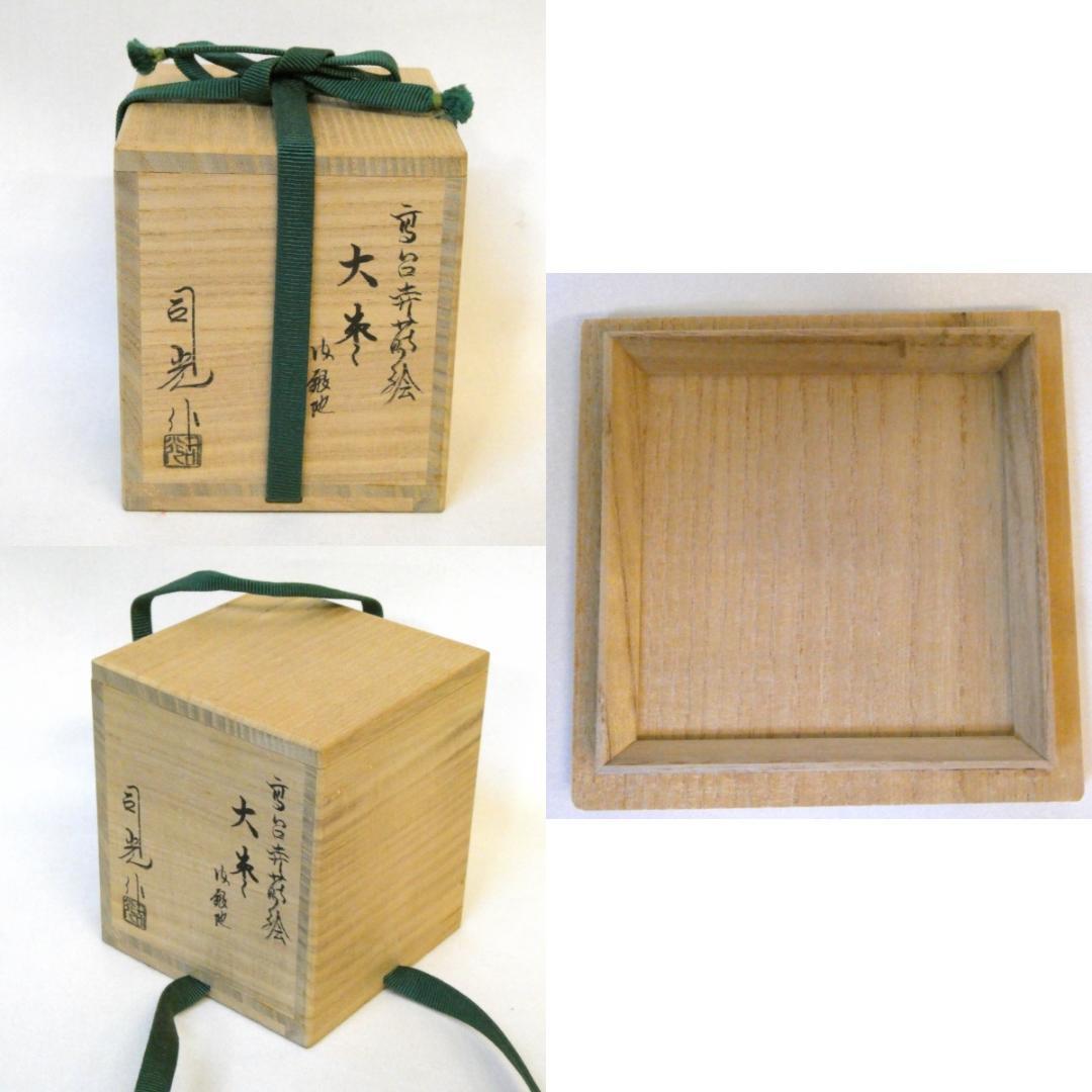 山中塗 細川司光作 内銀地 高台寺蒔絵 大棗 茶器 茶道具 - メルカリ