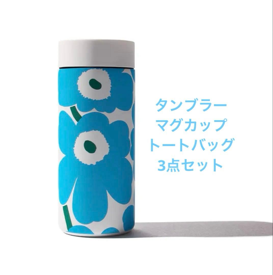 3点セット MARIMEKKO × BLUE BOTTLE COFFEE Marimekko x Blue Bottle Coffee Collaboration