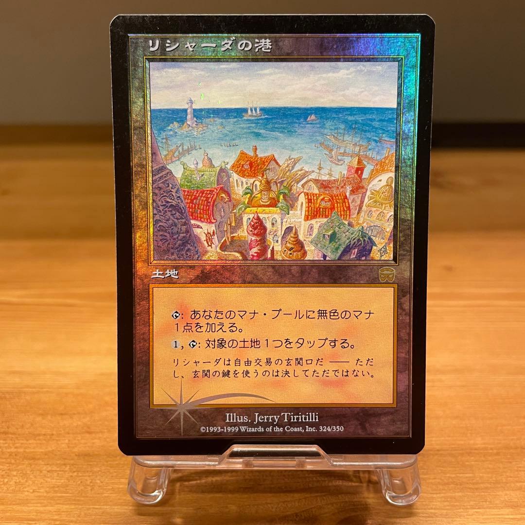 [Foil]リシャーダの港/Rishadan Port 日本語 MMQ MTG