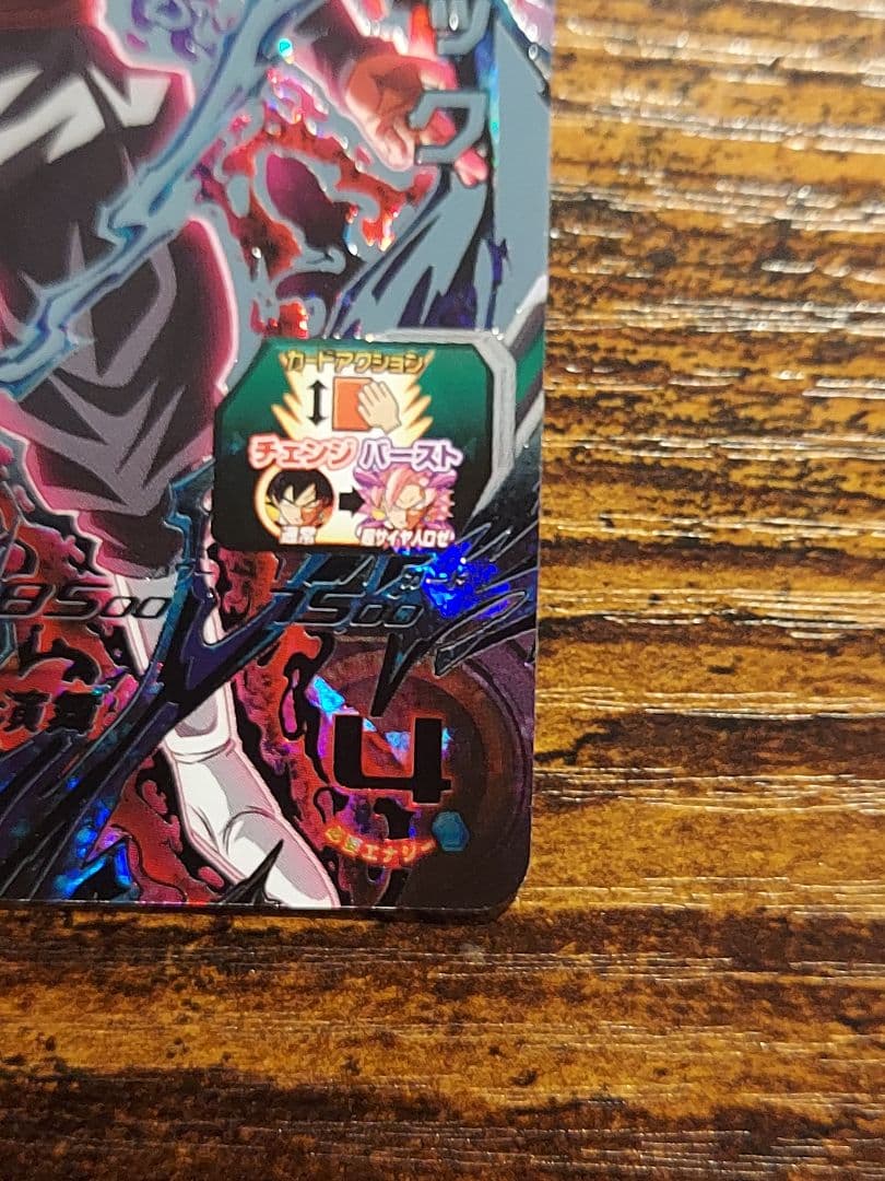 【美品最安値】　自動版　ugm7-sec3 ゴクウブラック　SDBH