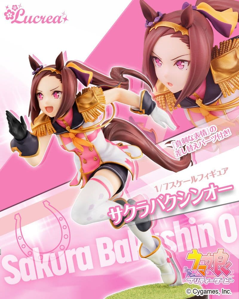 ウマ娘　サクラバクシンオー　フィギュア　未開封品　ルクリア　メガハウス Lucrea（ルクリア） ウマ娘 プリティーダービー サクラバクシンオー