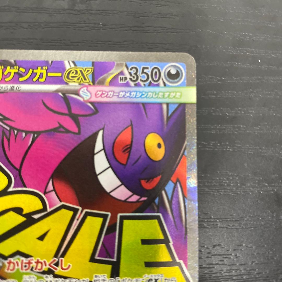 メガゲンガーEX エラー中国ポケモンカード - メルカリ