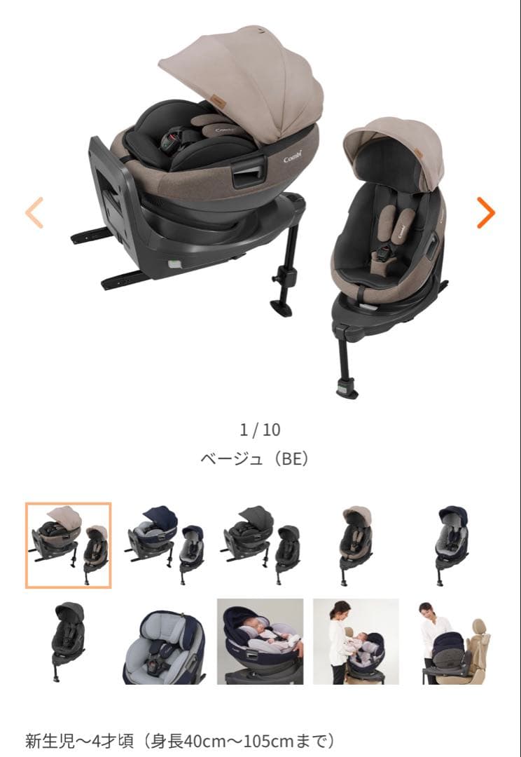 【美品 上位モデル】コンビ THE S plus チャイルドシート ISOFIX