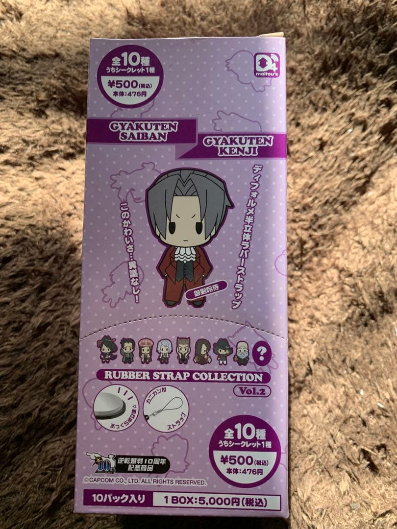 逆転検事 ラバーストラップセット 逆転裁判/逆転検事 ラバーストラップコレクション Vol.1 10個セット