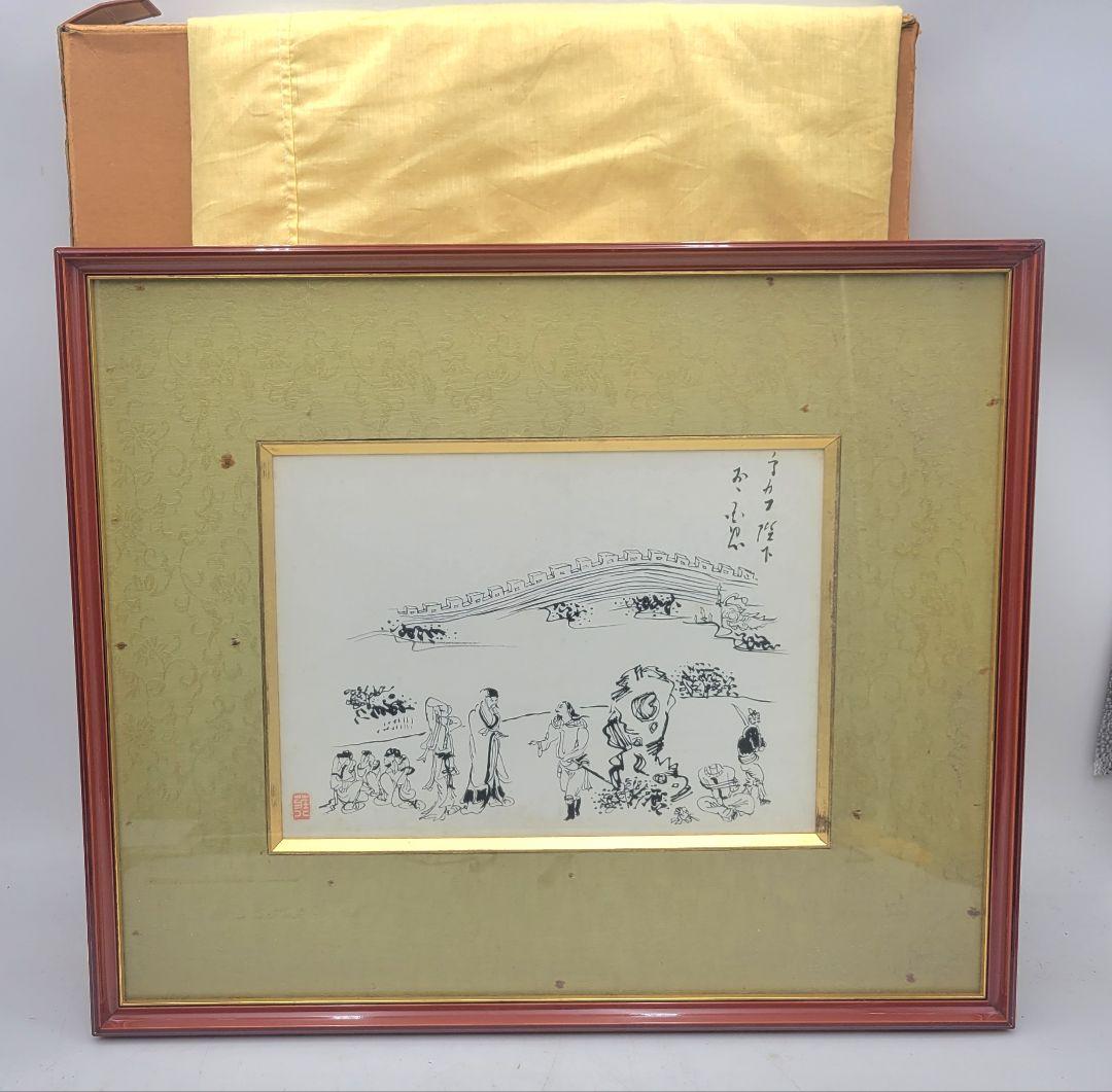 木村荘八 三国志 ペン画 額入り 書画、骨董品、美術品