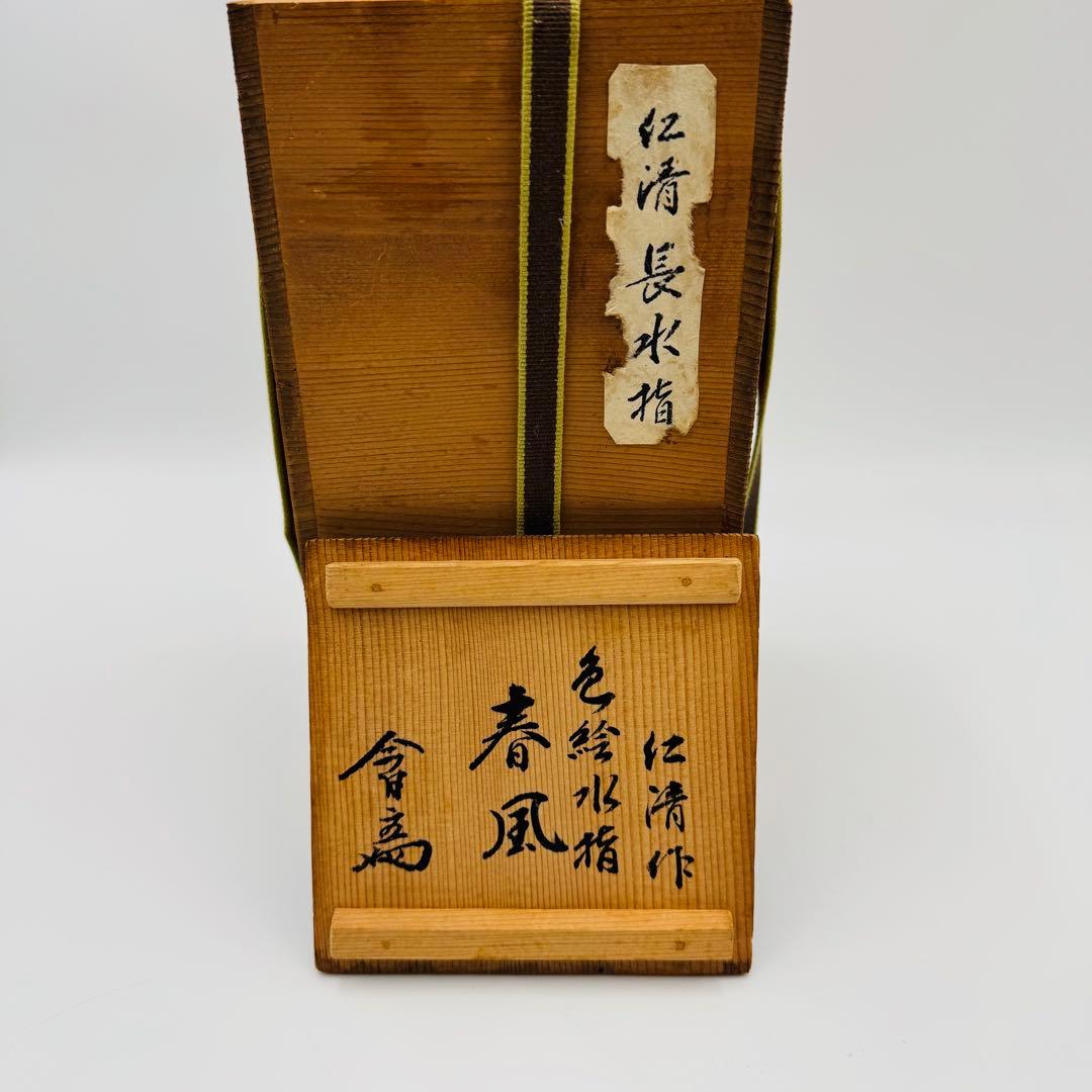 仁清 色絵 長水指 春風 淡々斎】骨董 アンティーク インテリア