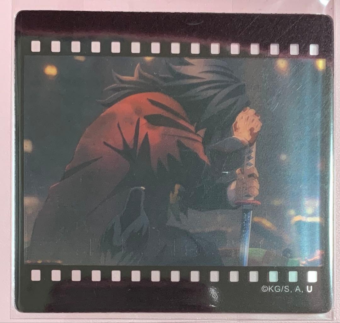 冨岡義勇 ダイニング お楽しみくじ フィルム風 クリアカード 鬼滅の刃