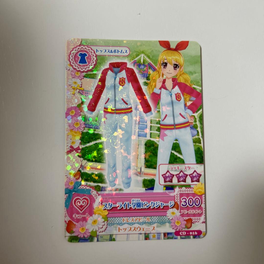 アイカツカード 【CD】スターライト学園ピンク アイカツカード 【CD】スターライト学園ピンク - メルカリ