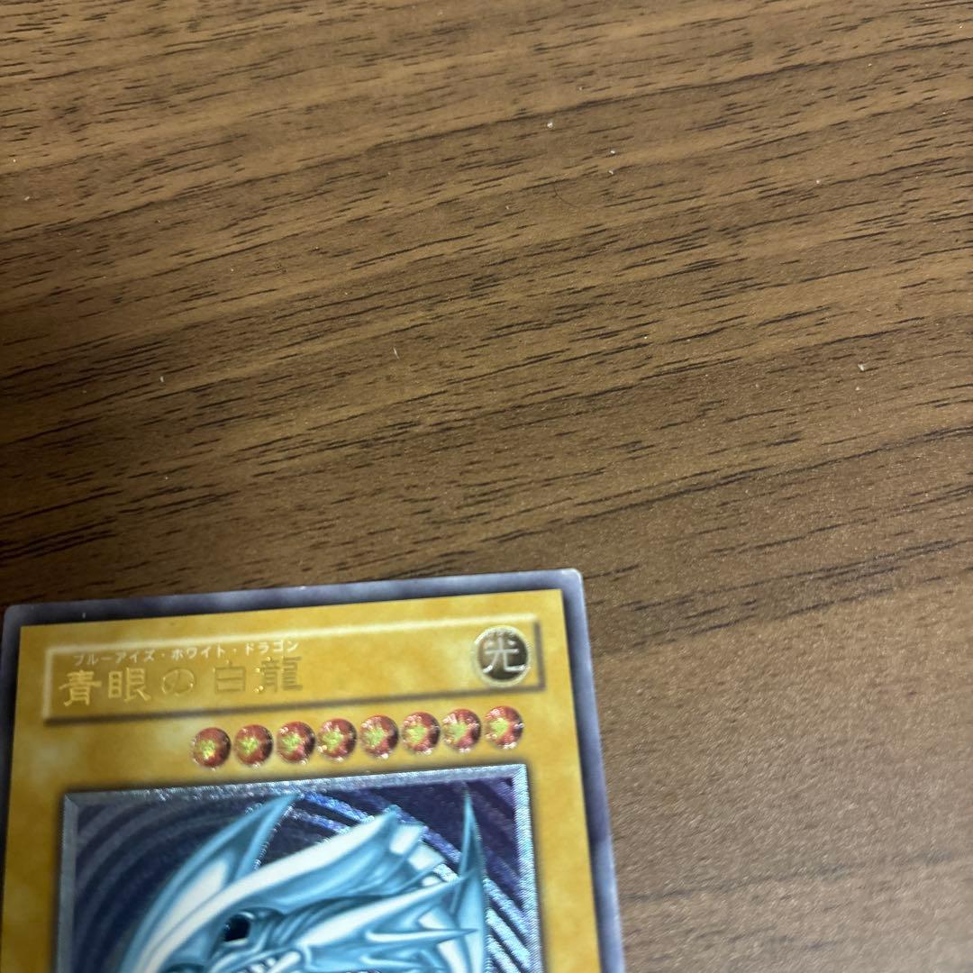 遊戯王 青眼の白龍　ブルーアイズホワイトドラゴン　レリーフ　青艶