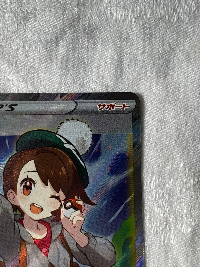 ユウリsr　横線なし　センタリング◎ 極美品 さいとうなおき　即購入可