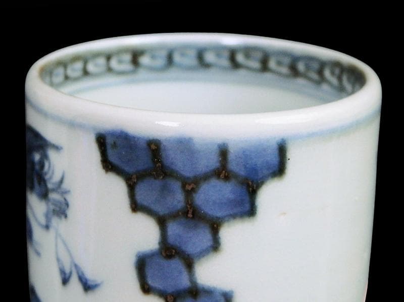 古伊万里　染付　鶴に亀甲紋の図　覗き　のぞき　猪口　E087AS-DBk