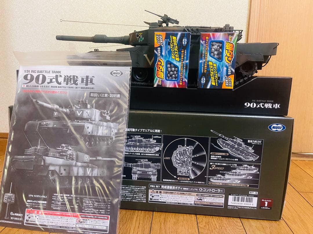 90式戦車 リモコン付き 1/24スケール