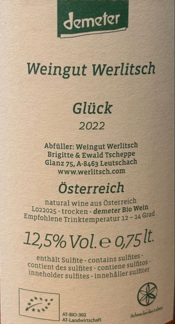 レア ヴェルリッチ werlitsch Glück 2022 ナチュラルワイン