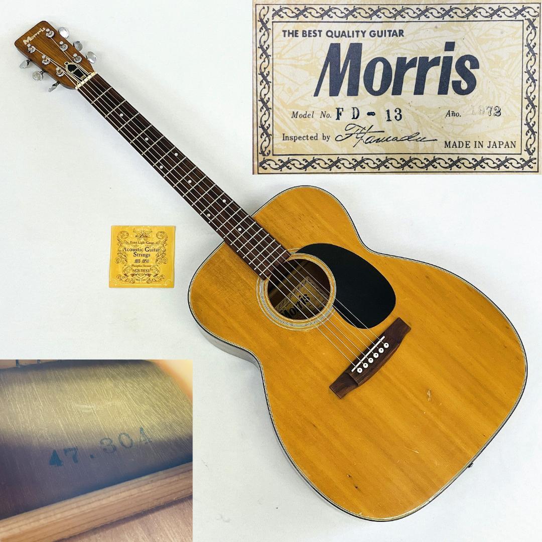 Morris FD-13 1972年製 初期ヘッドロゴ 国産ビンテージ【整備品】 Morris FD-13 1972年製 初期ヘッドロゴ 国産ビンテージ【整備品】 2026