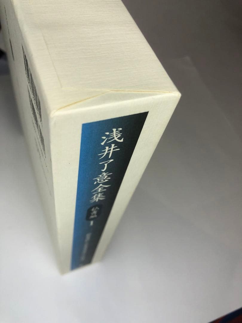 浅井了意全集 仏書編1 一冊のみ 岩田書院