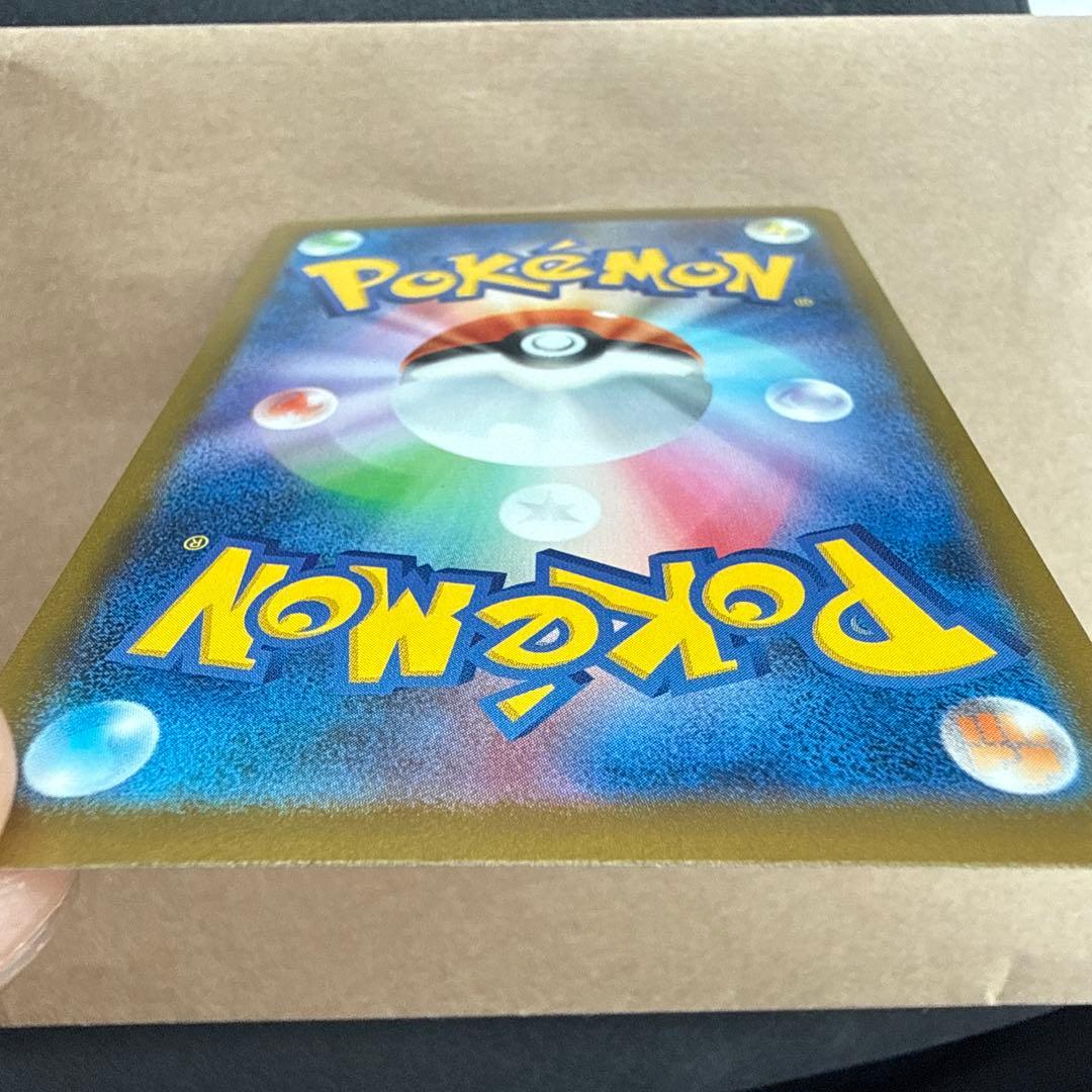 ピカチュウex SAR MEGAドリームex 美品