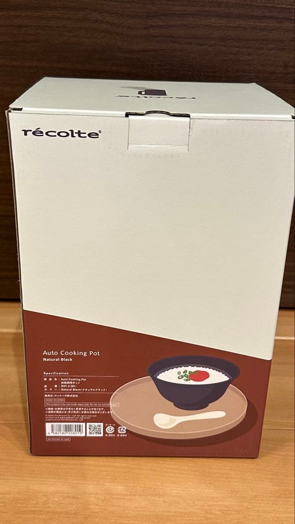 【新品未開封】récolte レコルト 自動料理ポット