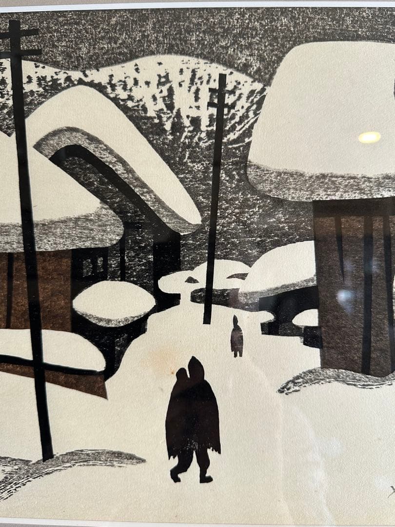 斎藤清　作　木版画 会津の冬シリーズ　サイン　落款　雪景色　名品　名作