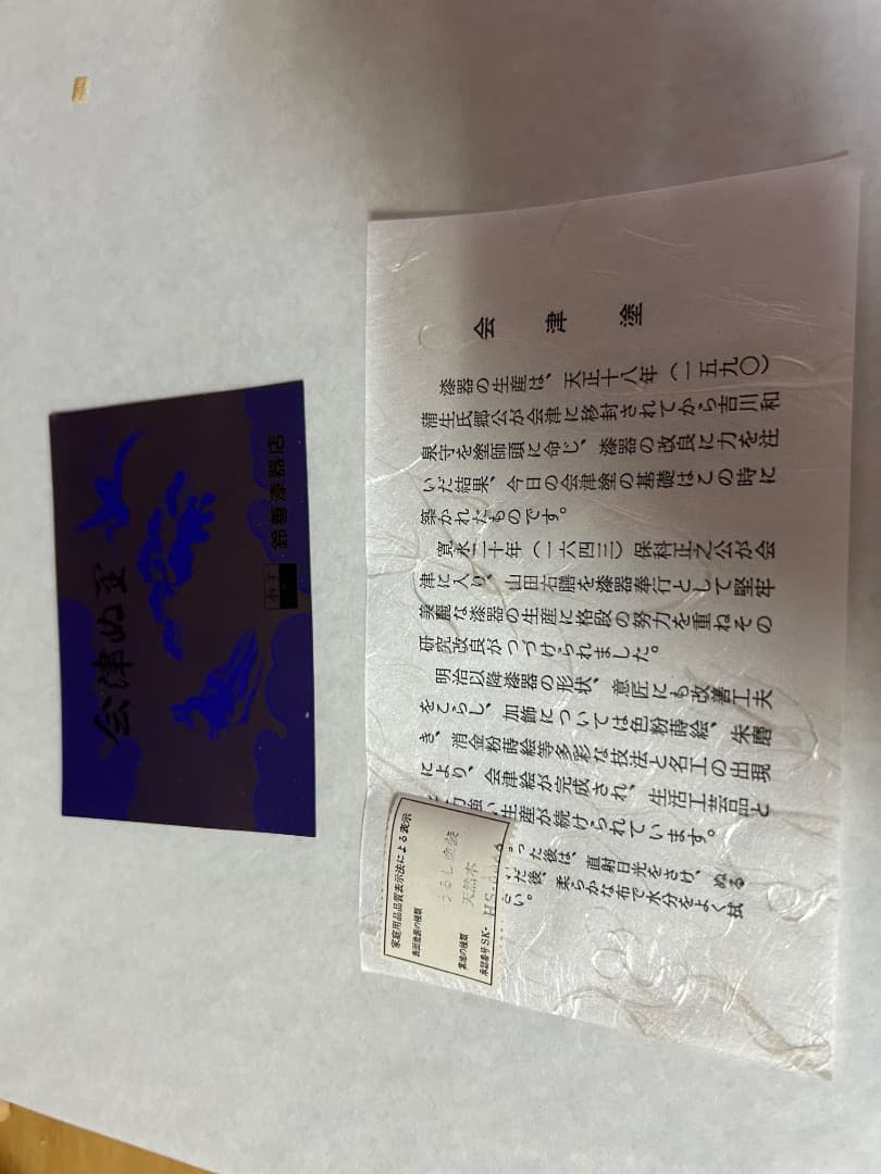 会津塗、堅地家具師、加藤邦吉の大極上、惣黒の重箱