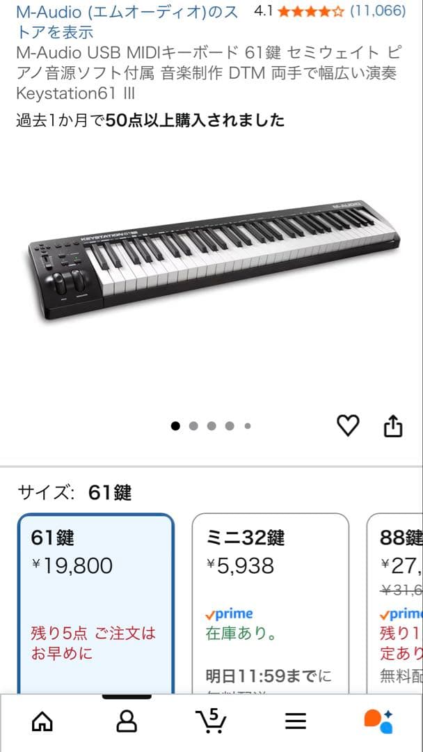 M-Audio Keystation 61鍵盤　MIDIキーボード(おまけ付き) Amazon.co.jp: M-Audio USB MIDIキーボード 61鍵 ピアノ音源ソフト付属