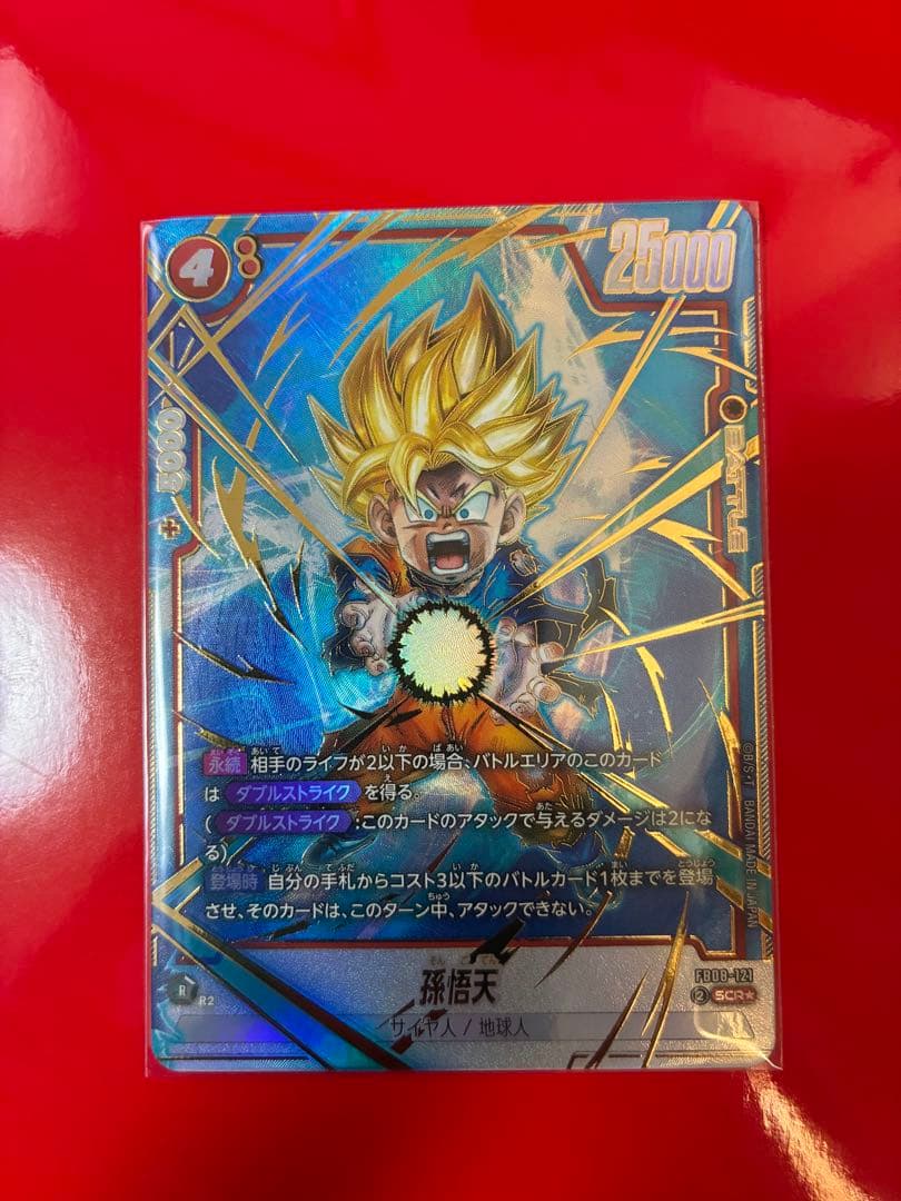 ドラゴンボール フュージョンワールド 孫悟天 scr パラレル ★ シークレット パラレル】ドラゴンボールスーパーカードゲーム FB08-121 孫悟天 (SCR