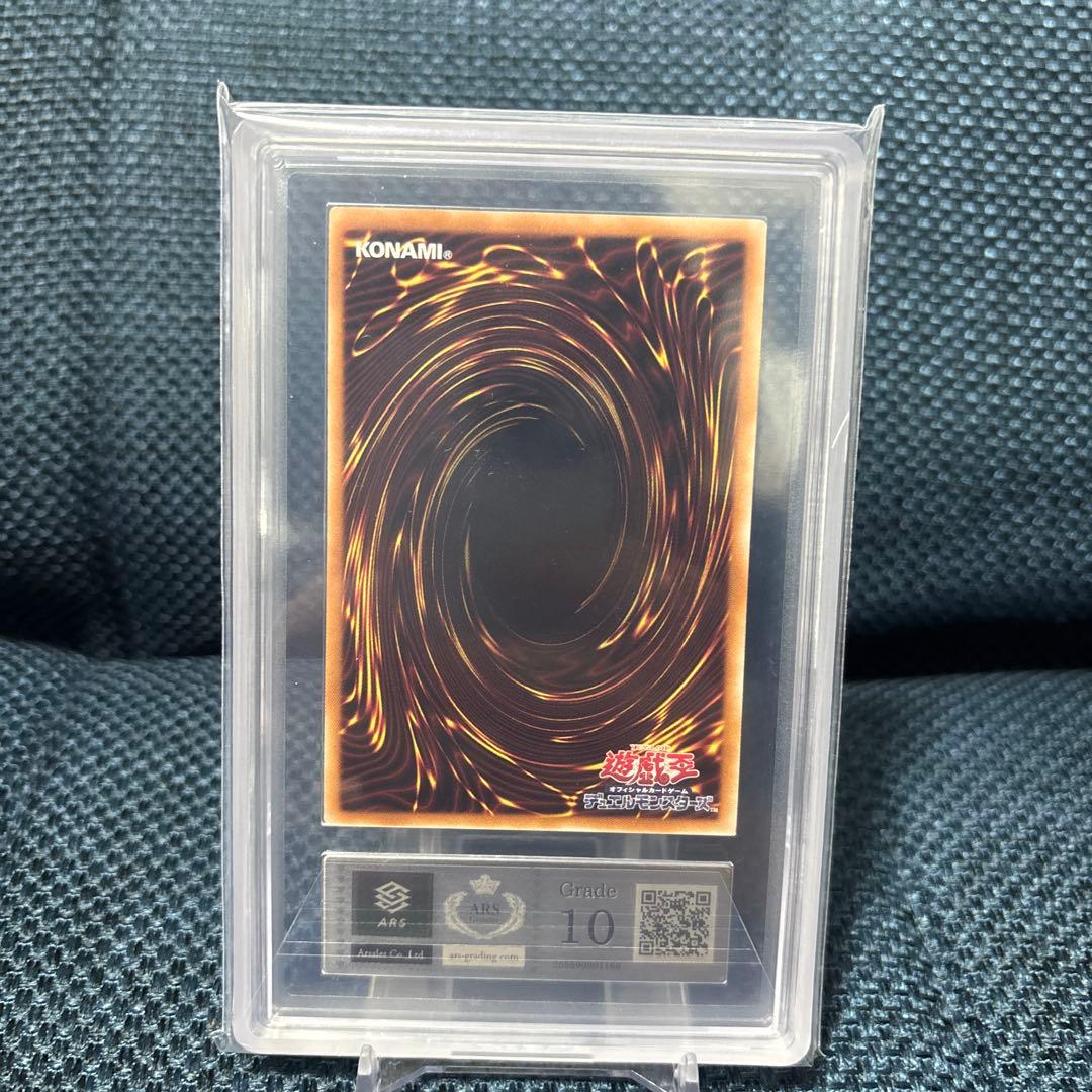 【ARS10】ドラグーンオブレッドアイズ 20th 美品