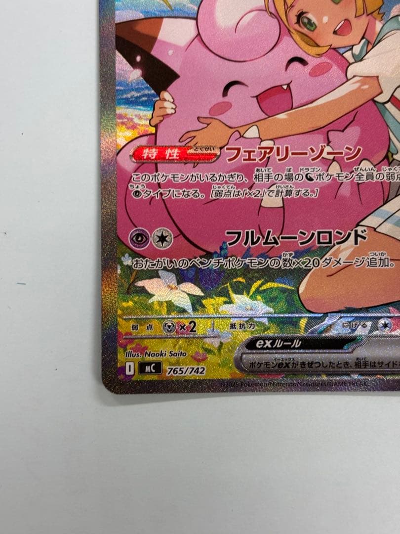 スタートデッキ100 リーリエのピッピex バトルコレクション SAR デッキ