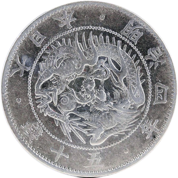 1円～旭日 50銭銀貨 8枚 銀貨 古銭 Lot1779