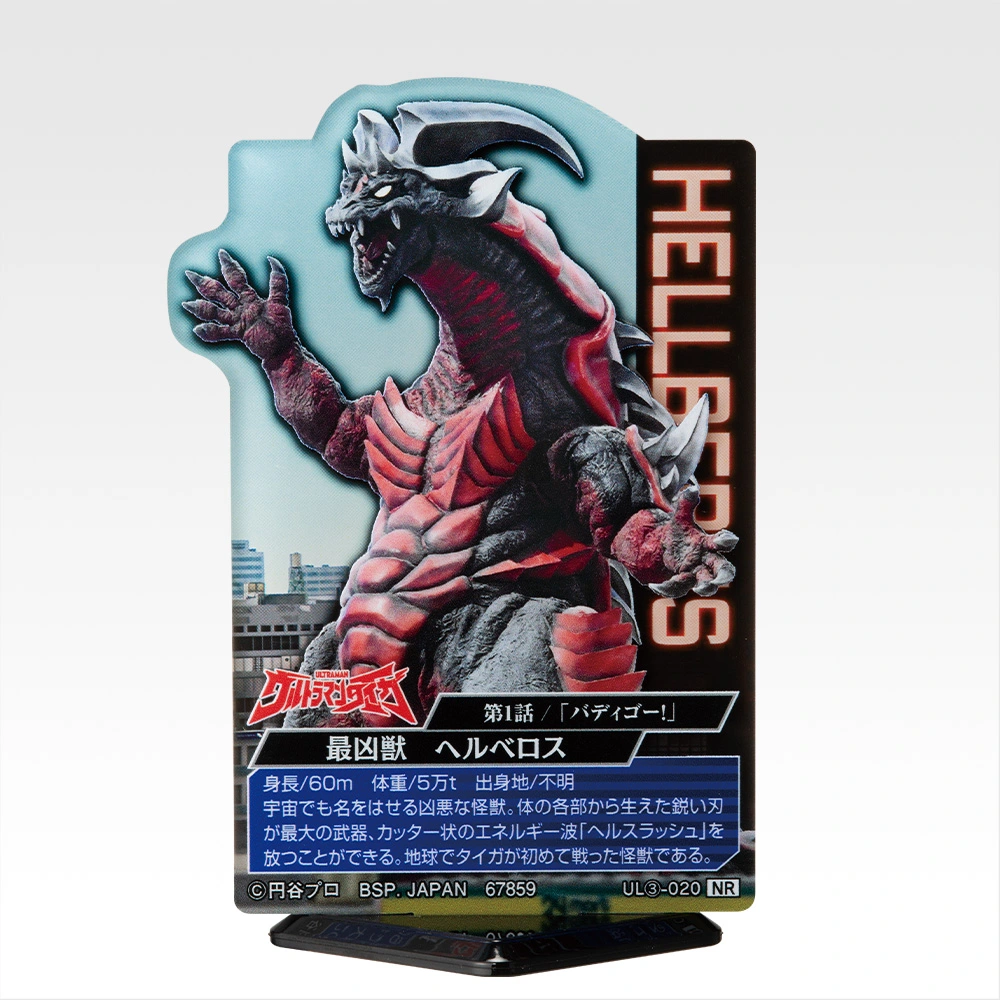 一番くじ ウルトラマンシリーズ 怪獣超大全vol.2 A C D ラスト 一番