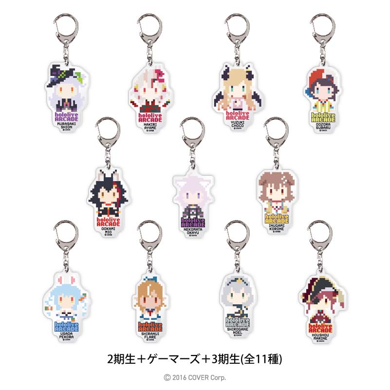 hololive SUPER EXPO 2025 ランダムピクセルキャラキーホルダー